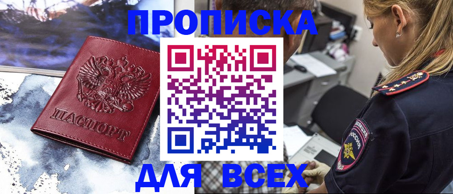 временная регистрация адрес в Кабардино-Балкарии