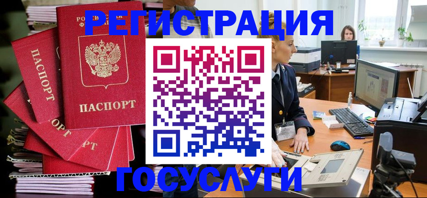 прописка для школы в Кабардино-Балкарии