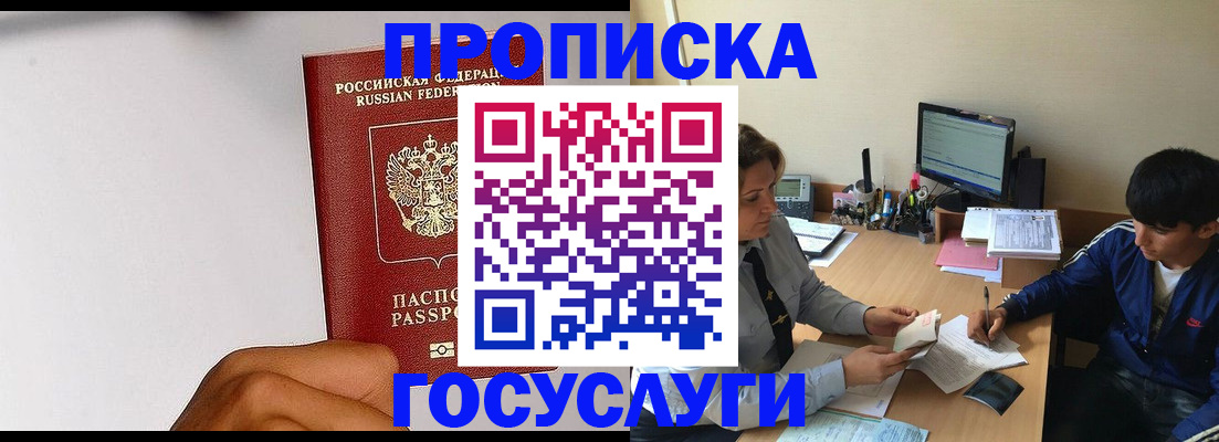 временная регистрация госуслуги в Кабардино-Балкарии